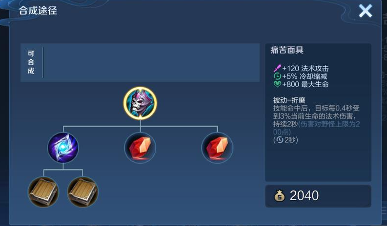 王者荣耀周瑜铭文出装怎么搭配