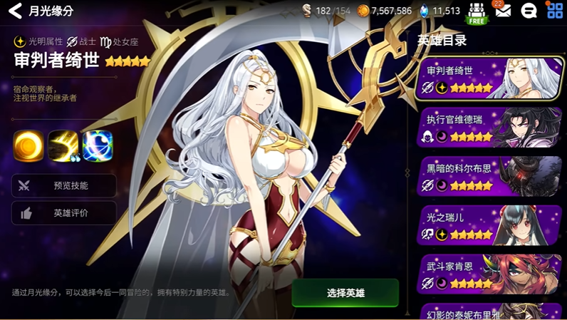 第七史诗光暗自选新手选什么 第七史诗光暗自选新手选什么