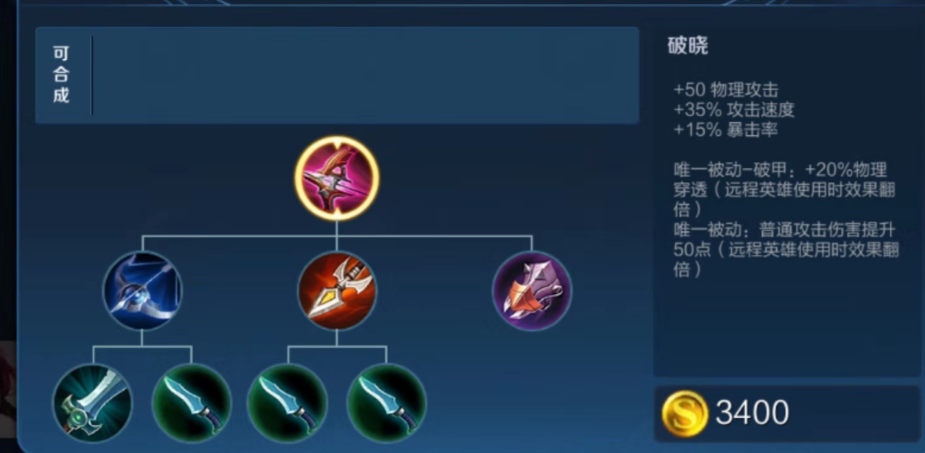 王者荣耀如何给鲁班出装