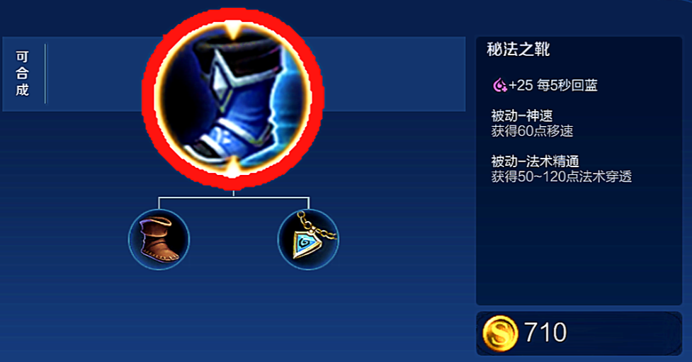 王者荣耀安琪拉olo出什么装备