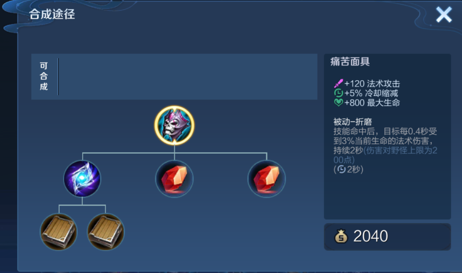 王者荣耀安琪拉olo出什么装备