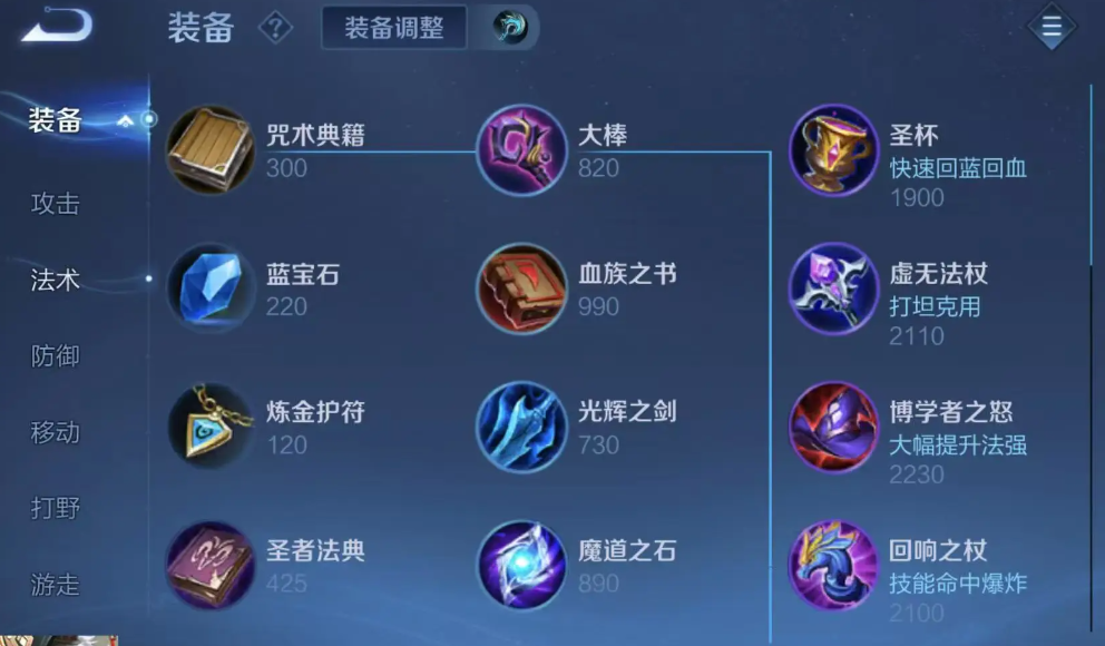 王者荣耀安琪拉olo出什么装备