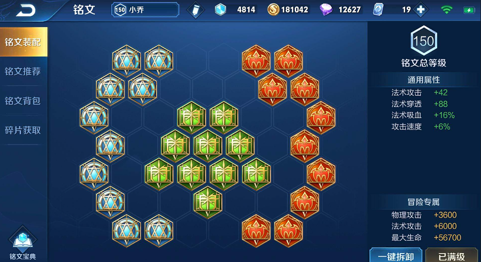 王者荣耀小乔最强出装和打法怎么搭配