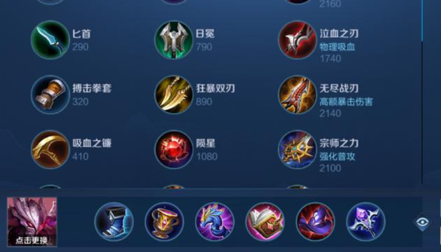 王者荣耀干将莫邪如何出装