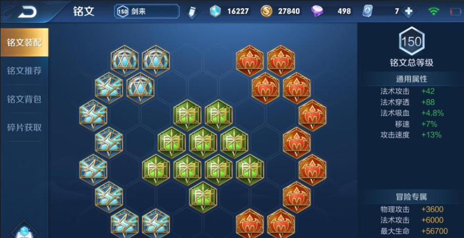 王者荣耀干将莫邪如何出装