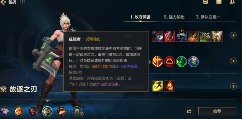 英雄联盟手游锐雯和劫哪个厉害