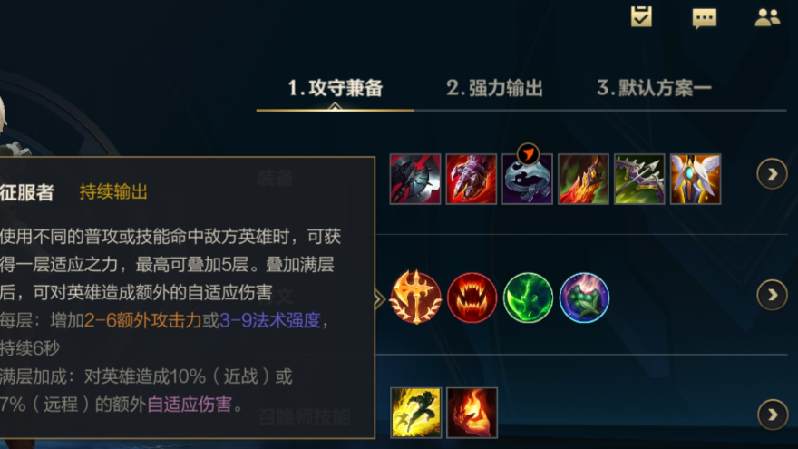 英雄联盟手游劫该如何出装