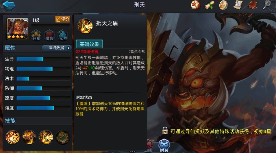 乱斗西游2刑天带什么装备