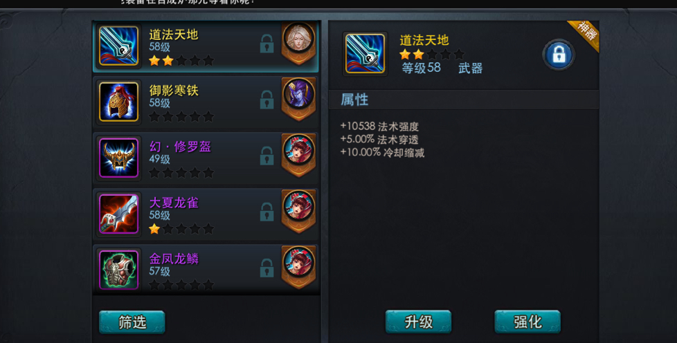 乱斗西游2刑天带什么装备 乱斗西游2刑天带什么装备