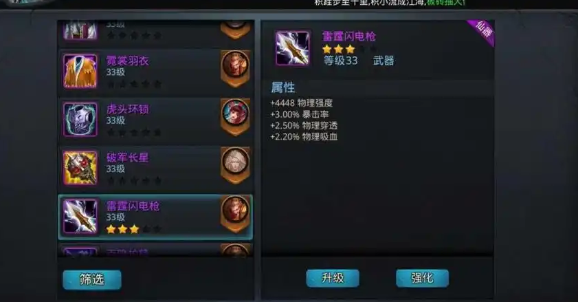 乱斗西游2如何快速提升战力 乱斗西游2如何快速提升战力