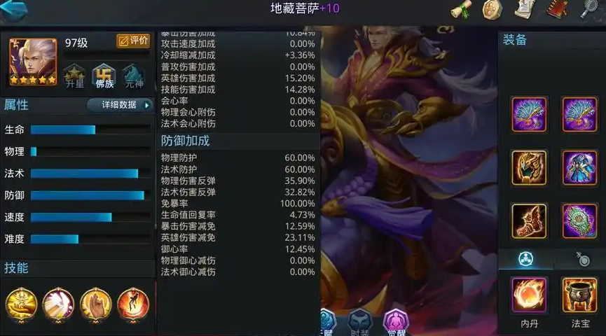 乱斗西游地藏王天赋怎么加点 乱斗西游地藏王天赋怎么加点