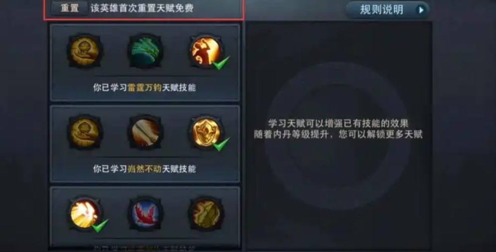 乱斗西游地藏王天赋怎么加点 乱斗西游地藏王天赋怎么加点