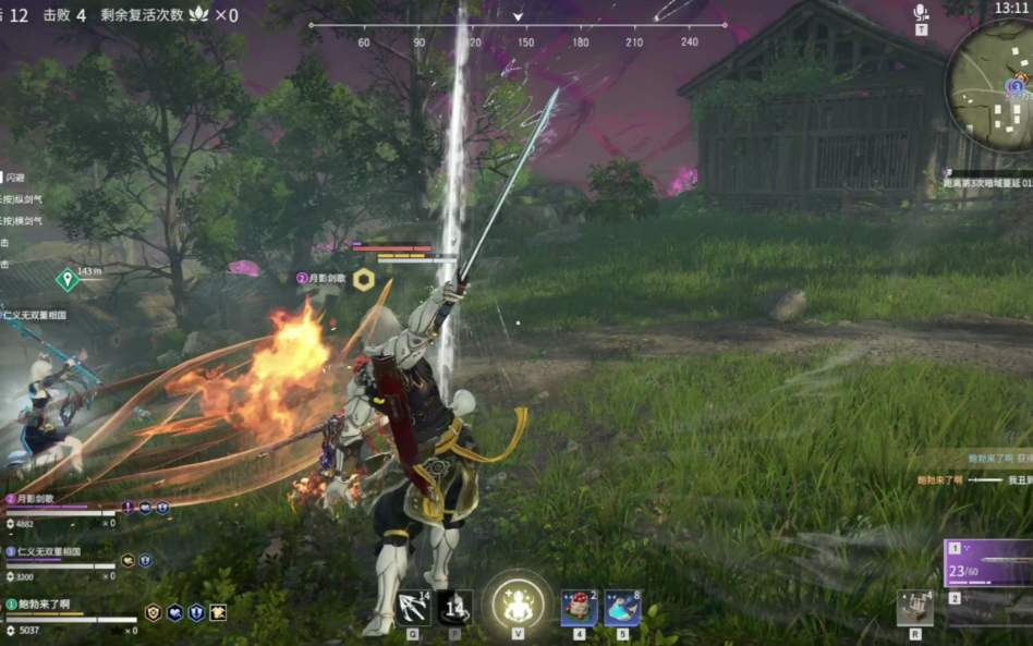 永劫无间长剑怎么无限连