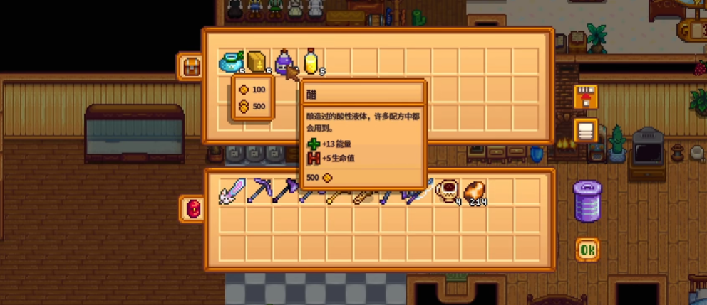 星露谷物语苹果怎么变成醋