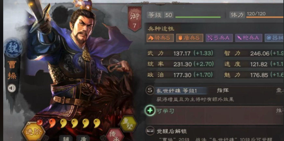 三国志战略版魏骑曹操用什么代替