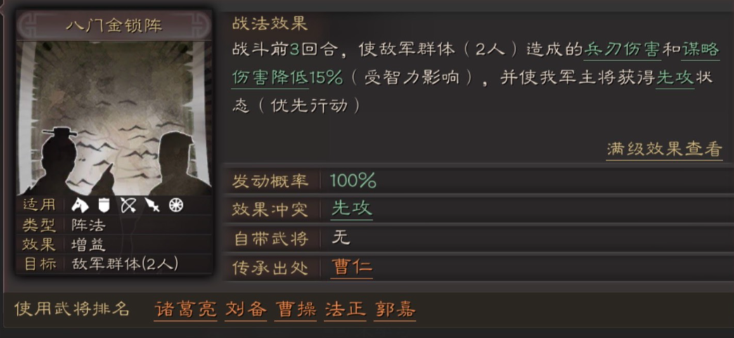 三国志战略版魏骑曹操用什么代替