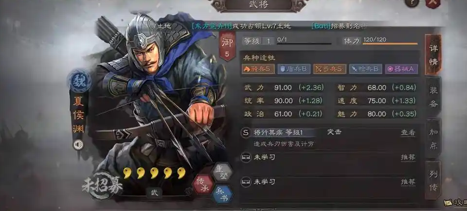 三国志战略版魏骑曹操用什么代替