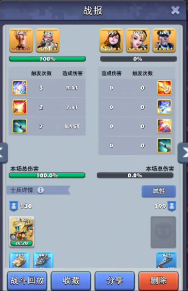 口袋奇兵指挥官怎么升81级