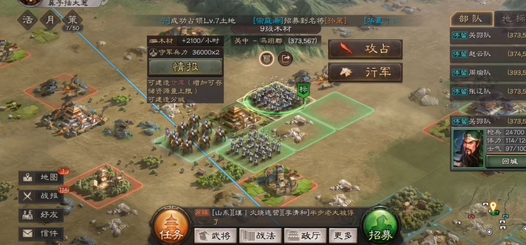 三国志战略版贾诩平民带什么战法