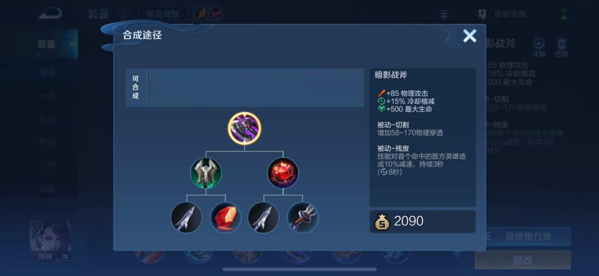 王者荣耀战士出装怎么搭配