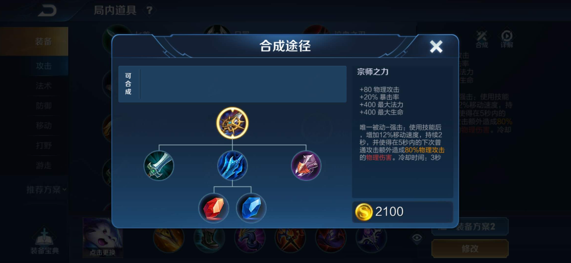 王者荣耀战士出装怎么搭配