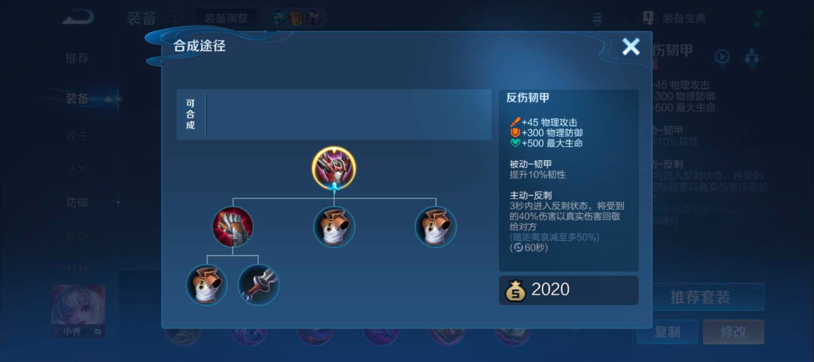 王者荣耀战士出装怎么搭配