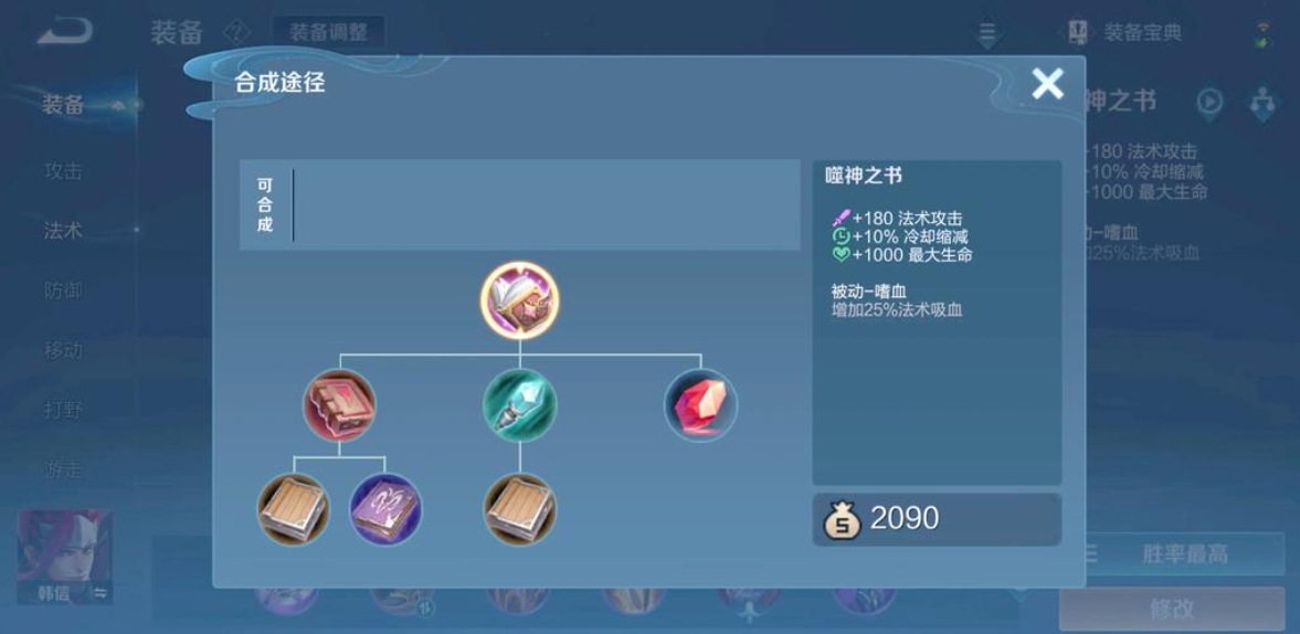 王者荣耀高渐离出装符文怎么搭配