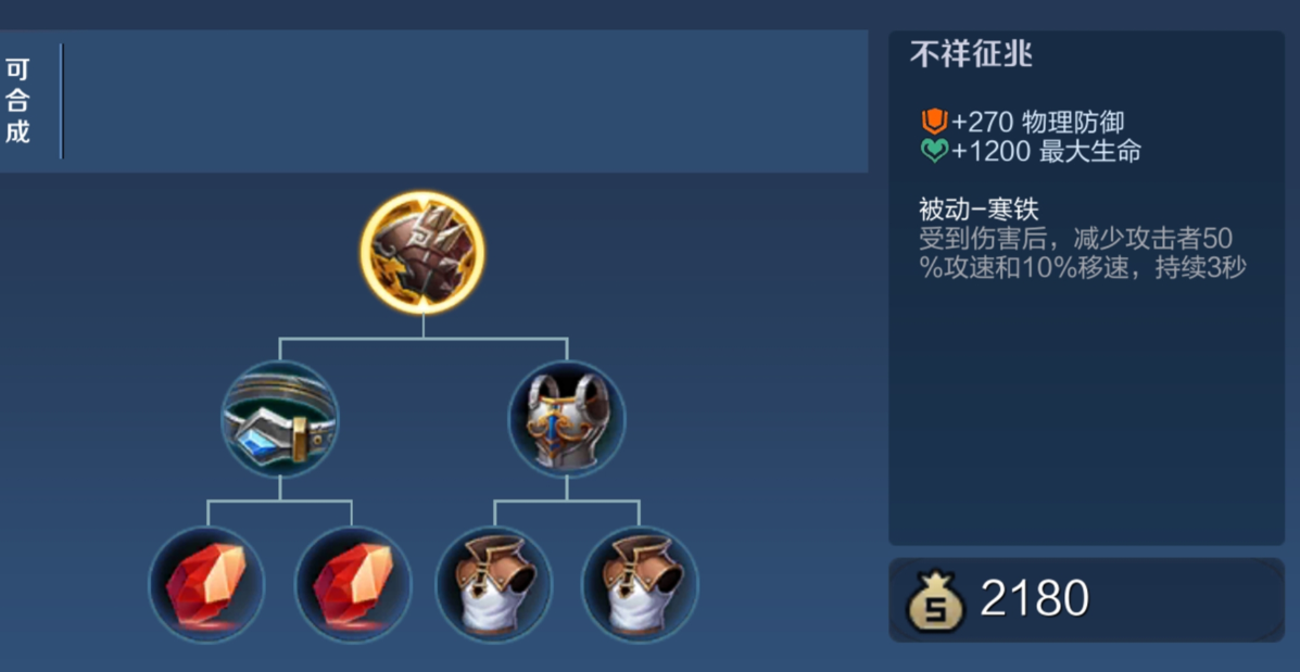 王者荣耀刺客出装怎么搭配