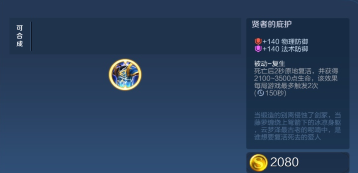 王者荣耀刺客出装怎么搭配