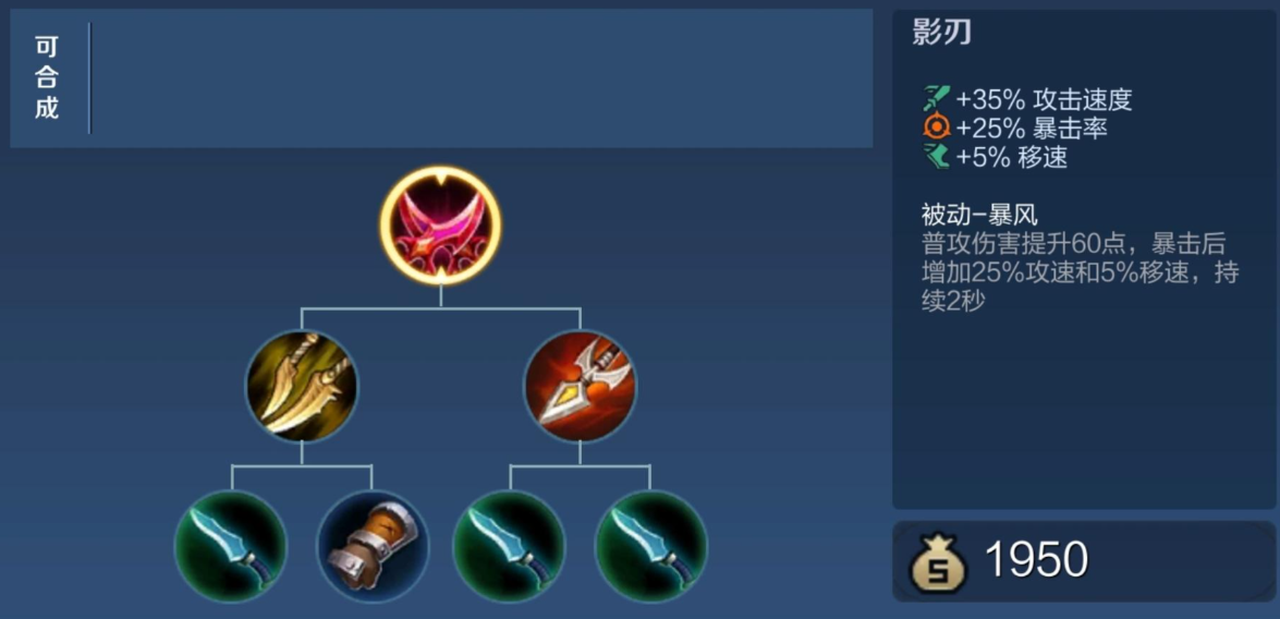 王者荣耀梦奇ad出装怎么搭配