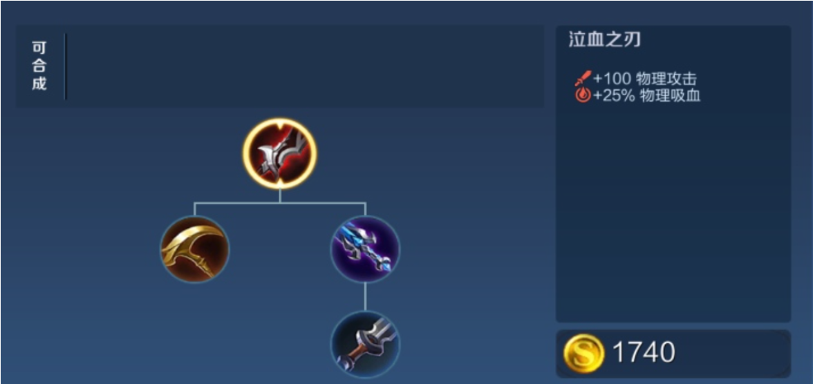 王者荣耀梦奇ad出装怎么搭配