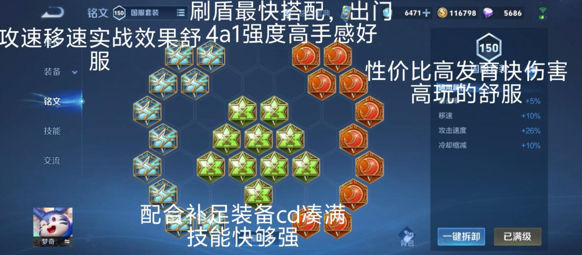 王者荣耀梦奇ad出装怎么搭配