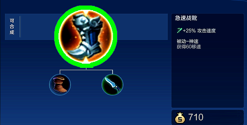 王者荣耀狄仁杰暴力怎么出装