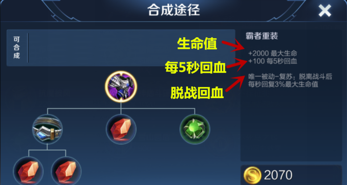 王者荣耀的关羽打野出什么装