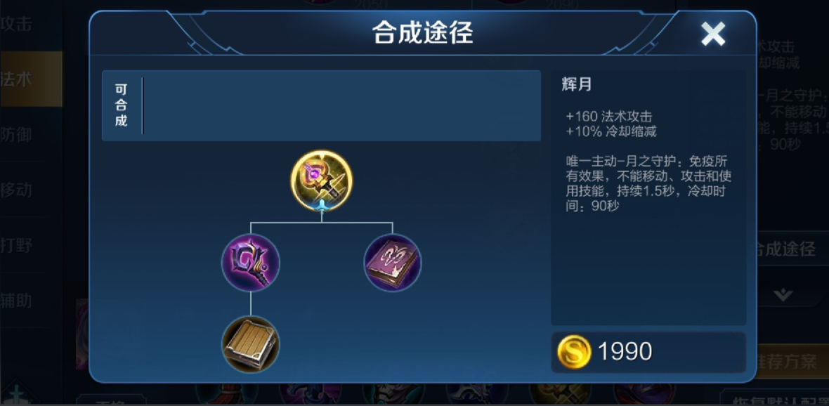 王者荣耀司马懿发育路出装出什么