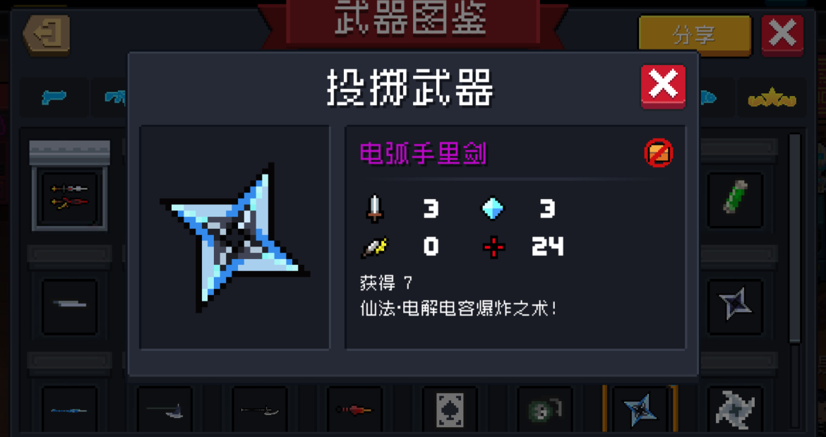 元气骑士研发武器有什么用