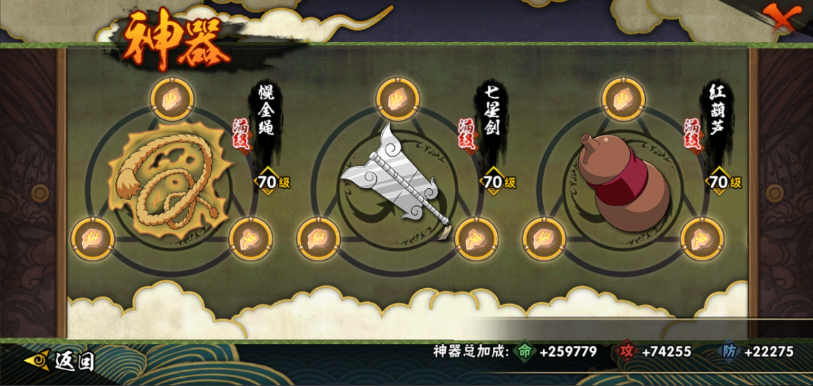 火影忍者神器雕文怎么洗