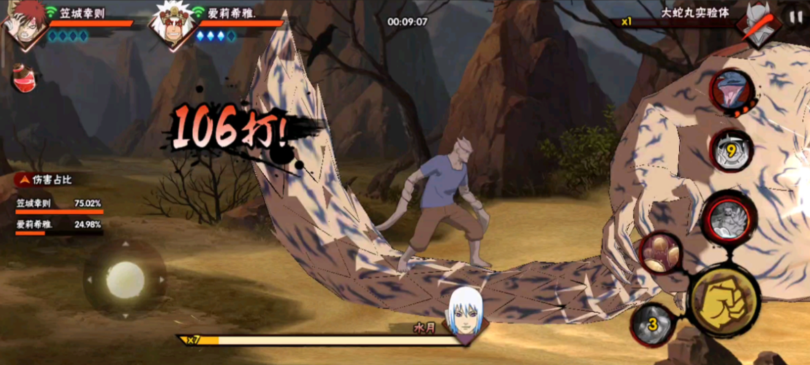 火影忍者神器雕文怎么洗