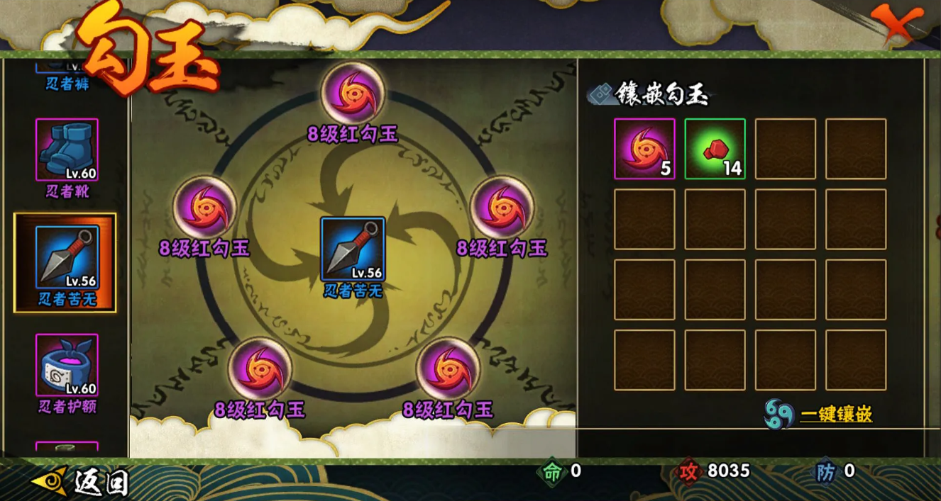 火影忍者手游什么勾玉最好