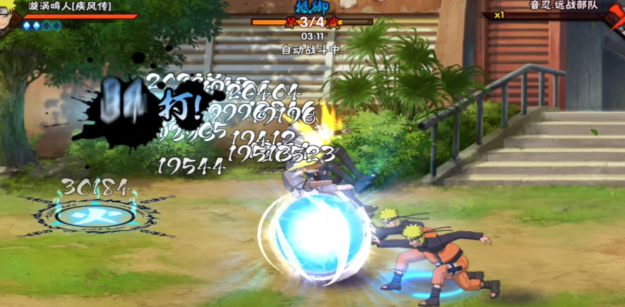 火影忍者手游什么勾玉最好