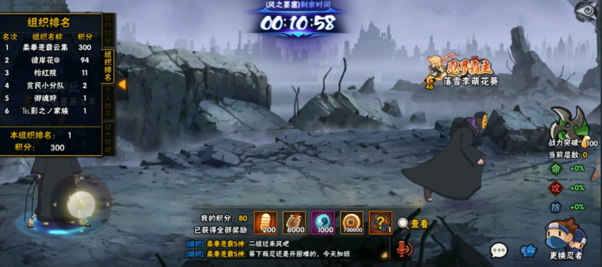 火影忍者如何抢要塞