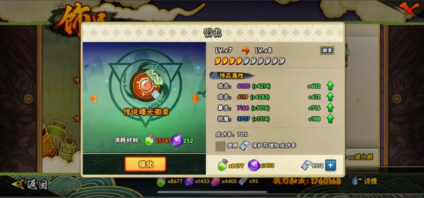 火影忍者怎么获得秘术之尘 火影忍者怎么获得秘术之尘