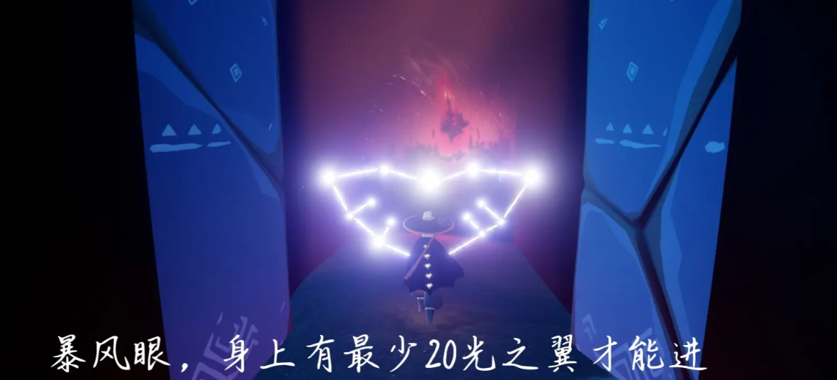 光遇里面如何解锁暴风眼的门