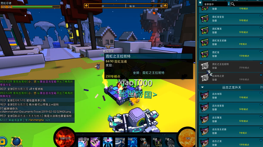 宝藏世界龙魂怎么合成