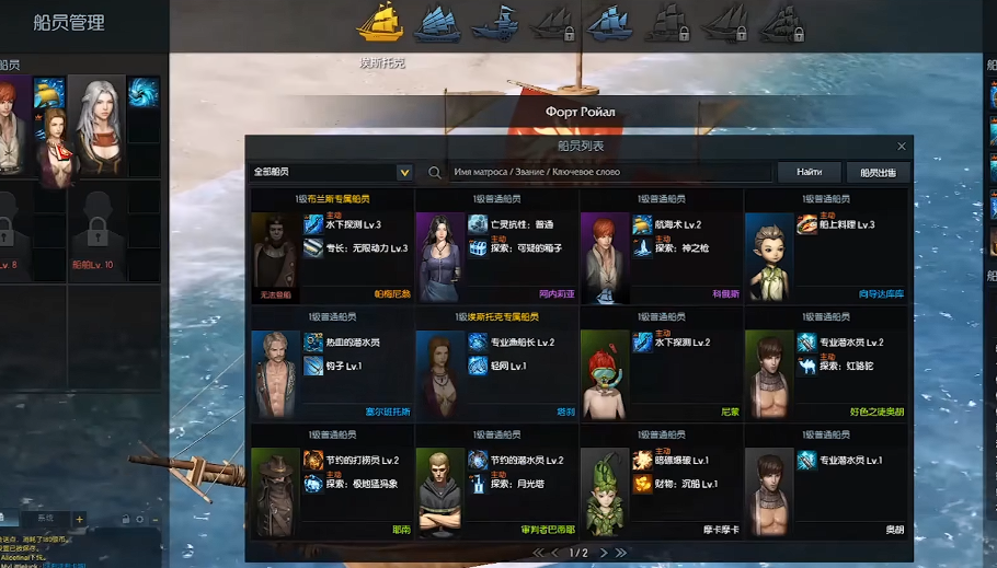 失落的方舟怎么制作船舶