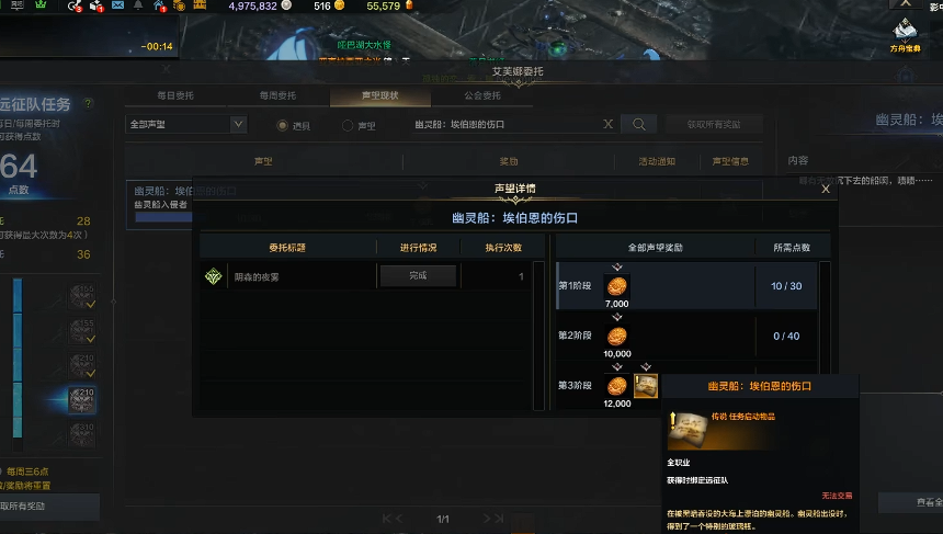 失落的方舟怎么制作船舶