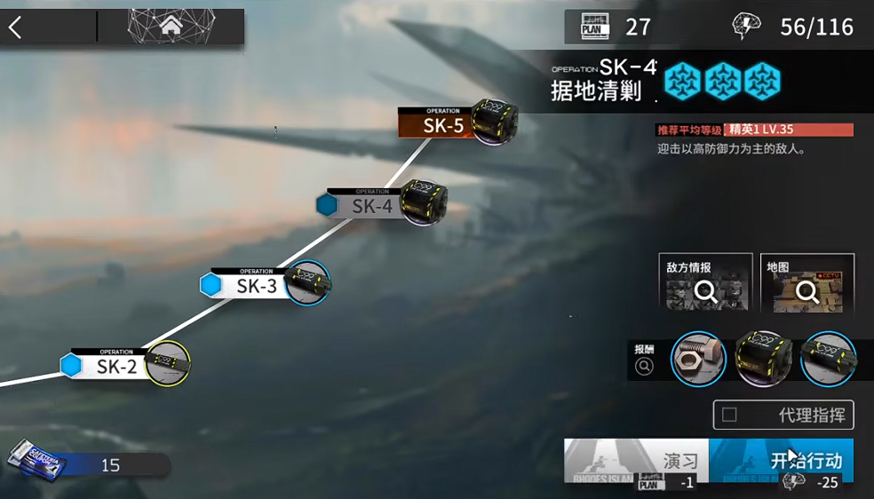 明日方舟sk-4怎么打