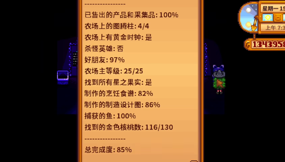 星露谷物语齐钻怎么得