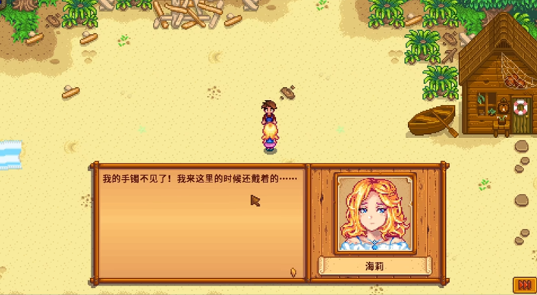 星露谷物语海莉六星剧情怎么触发