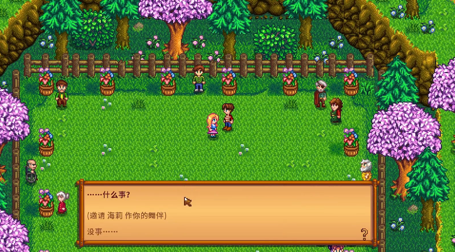 星露谷物语花舞节怎么找舞伴 星露谷物语花舞节怎么找舞伴